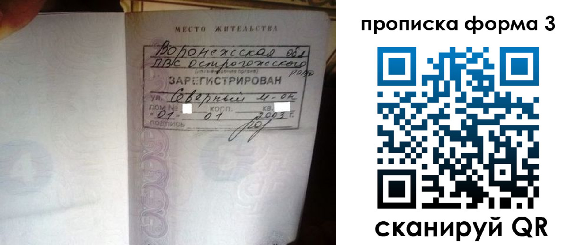 временная регистрация адрес в Глазове