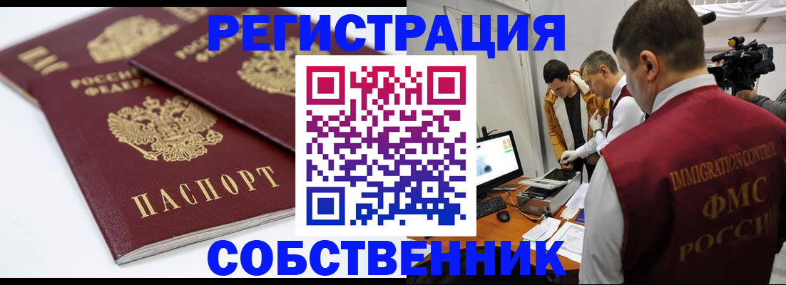 пропишу в квартире в Глазове