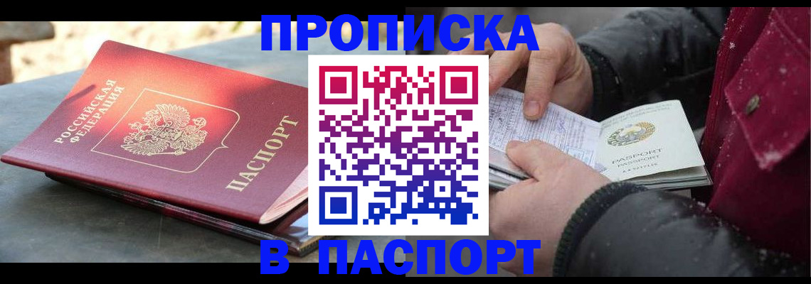 временная регистрация законно в Глазове