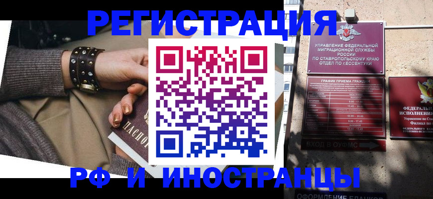 временная регистрация для школы в Глазове