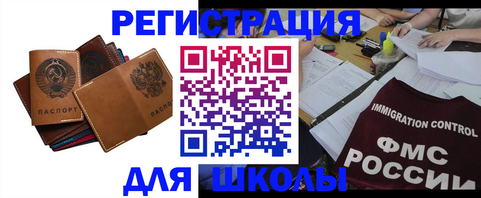 прописка 2025 в Глазове